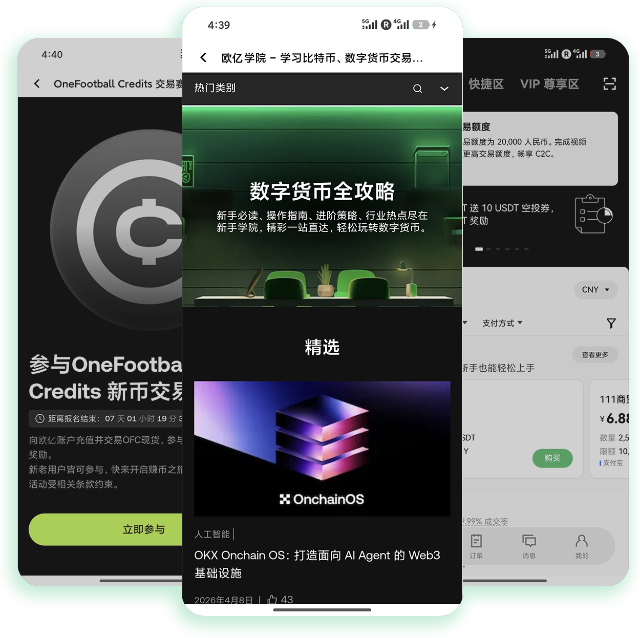 ouyi官方app下载 带新手操作引导的多系统适配交易工具